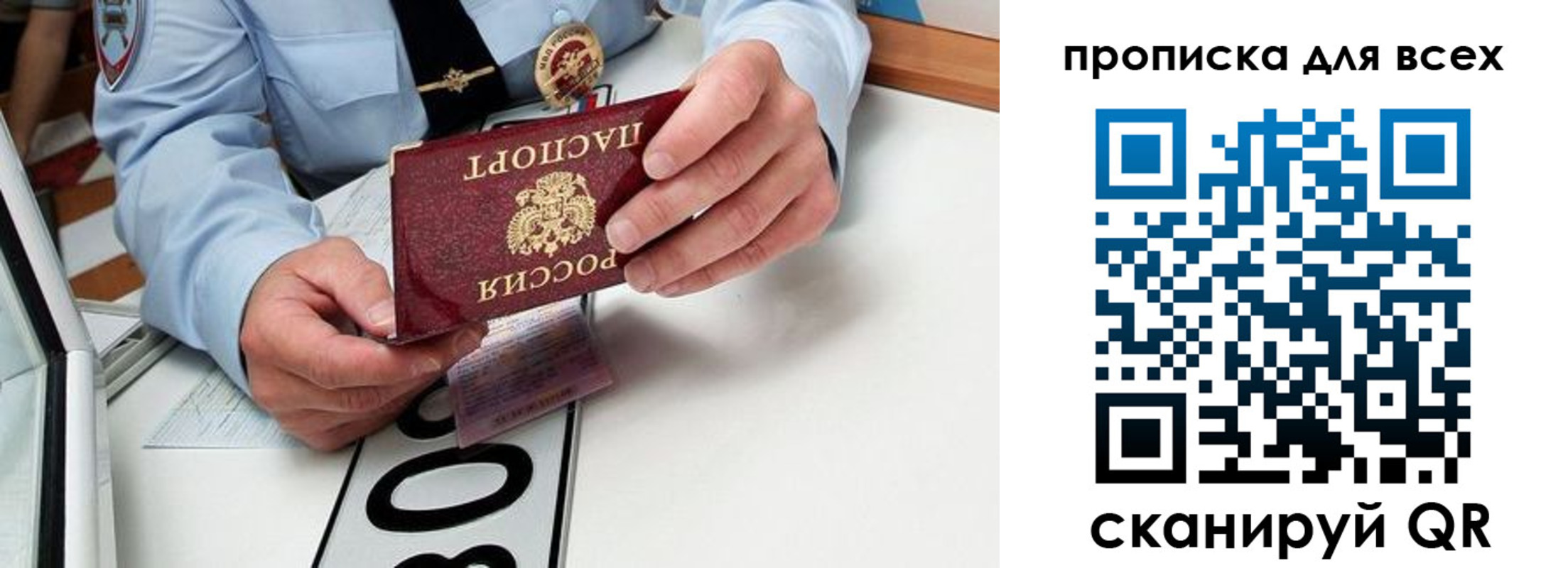 прописка для школы в Нижней Салде