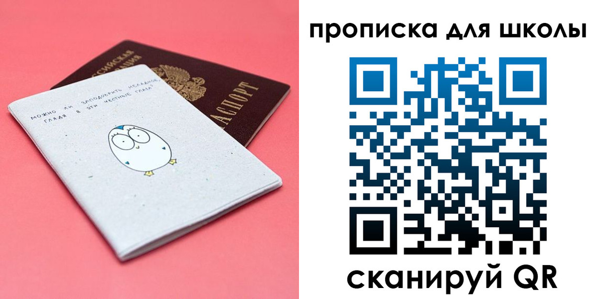 временная регистрация купить в Нижней Салде