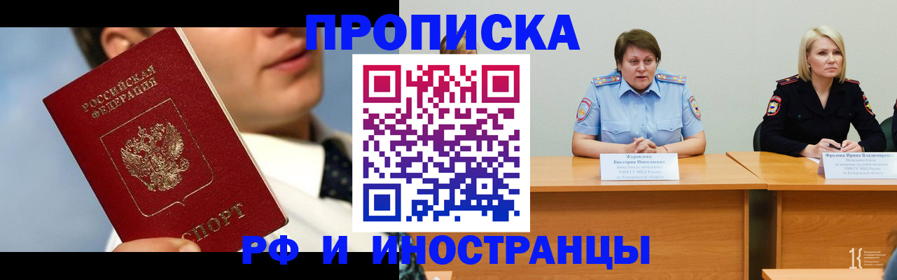 временная регистрация в квартире в Нижней Салде