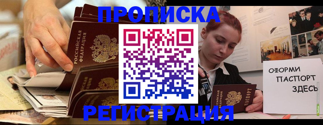 прописка для военкомата в Нижней Салде