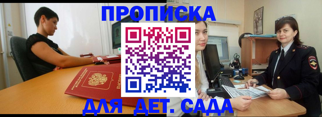 прописка в квартире в Нижней Салде