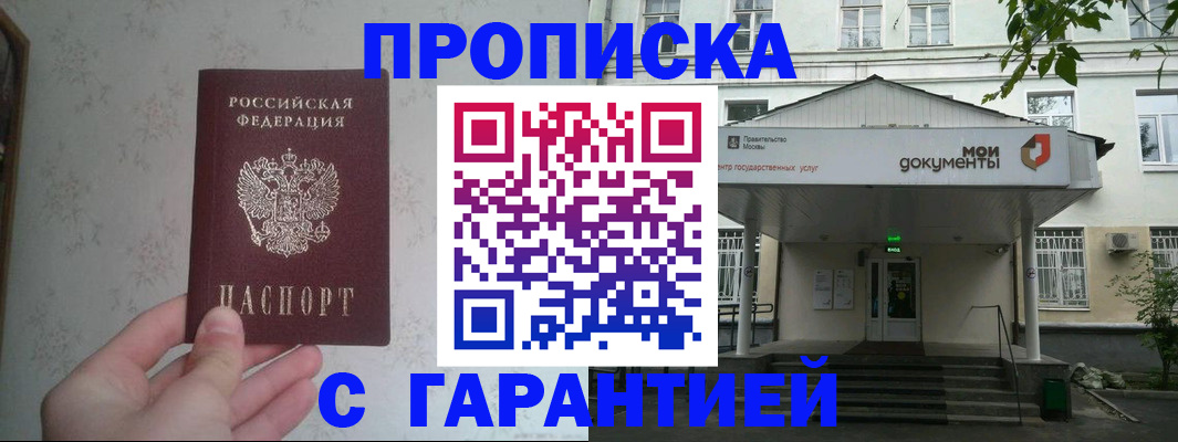 временная регистрация для школы в Нижней Салде