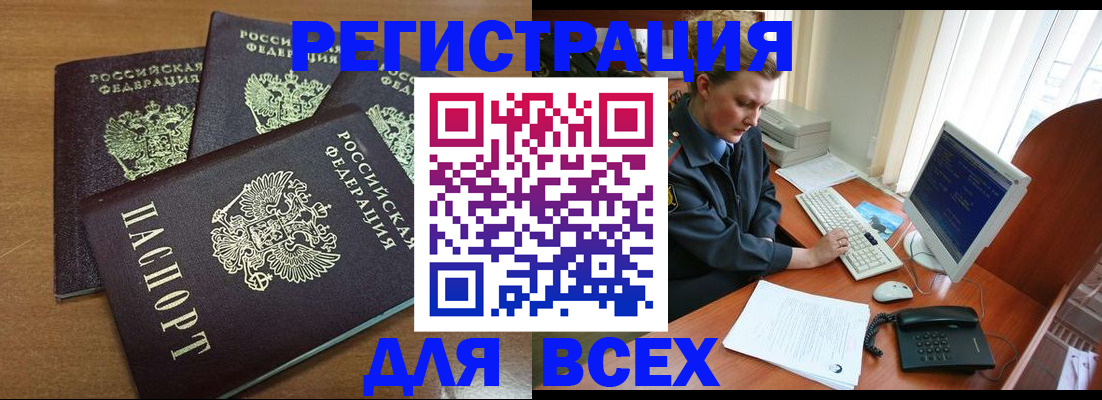 временная регистрация собственник в Нижней Салде