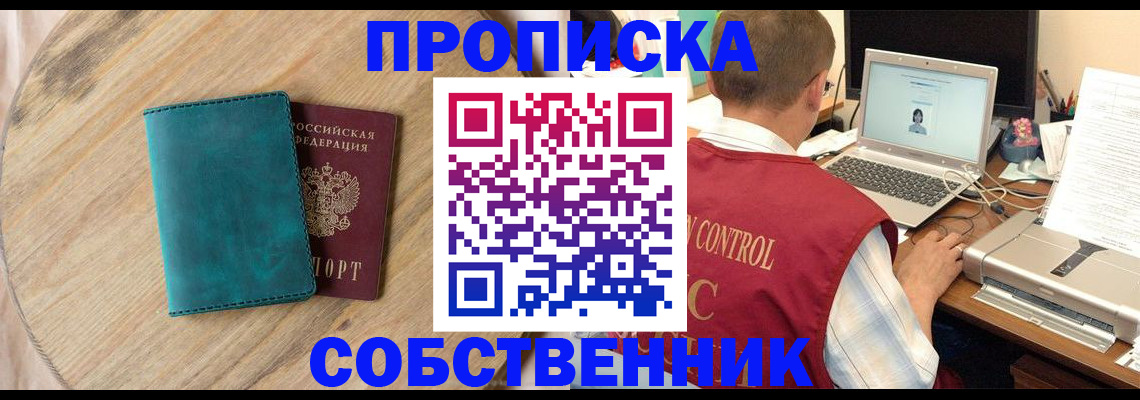 временная регистрация купить в Нижней Салде