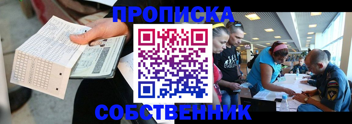 прописка в квартире в Нижней Салде